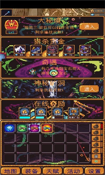 魔典秘闻截图3