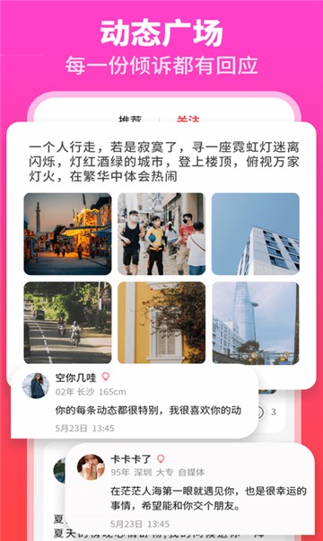 果仁社交截图2