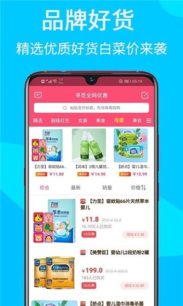 我的小店截图1