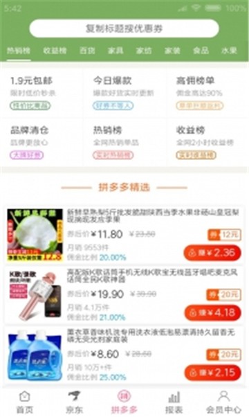 可乐优品截图2