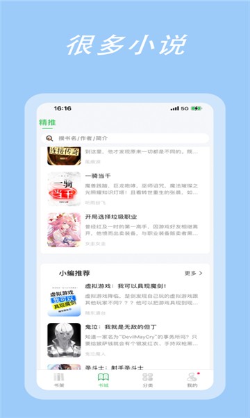 爱豆阅读截图1