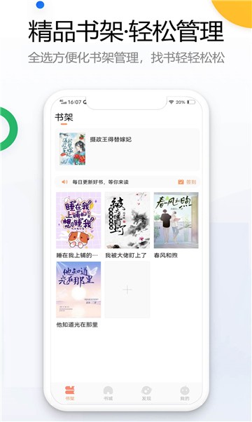 书阅阁截图3