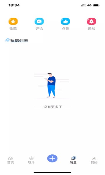 星空免费小说截图3