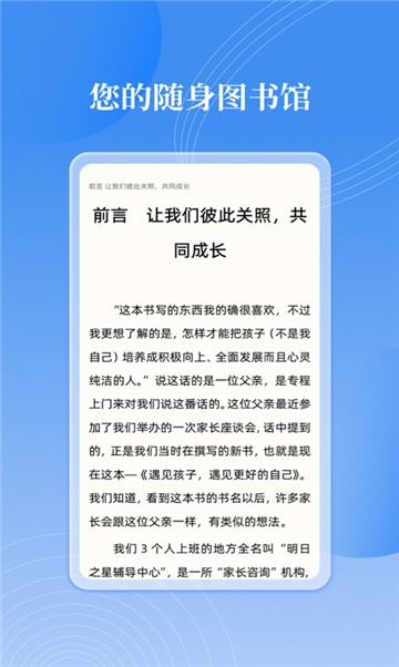 多闪小说截图1