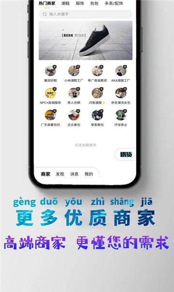 千站集惠截图1