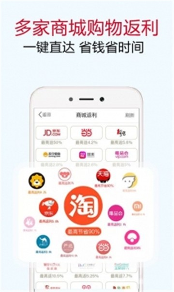 多多优选截图3