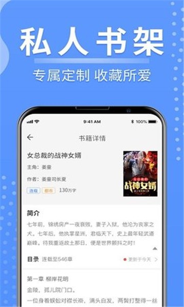 小小阅读截图3