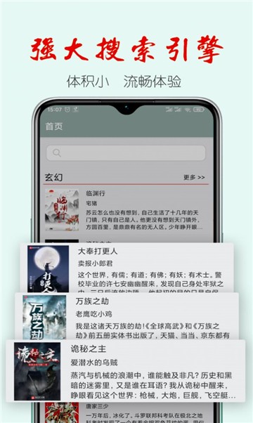 得间小说截图3