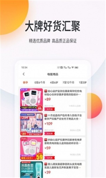 惠购优品截图1