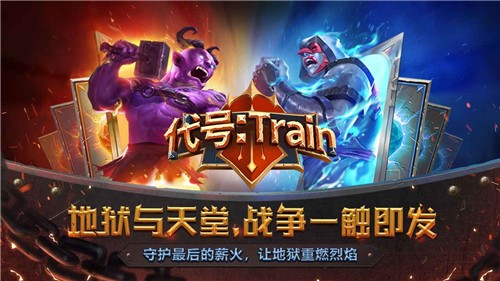 代号Train怪物火车截图5