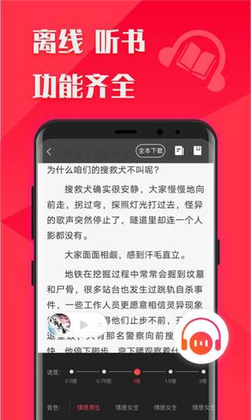 米读小说截图3