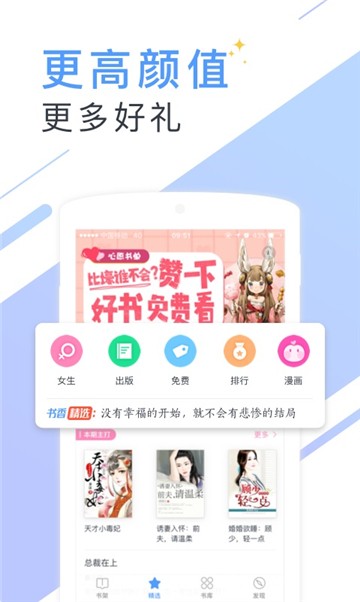 白猫小说截图1