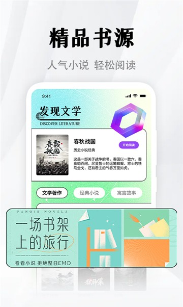 掌民小说截图3