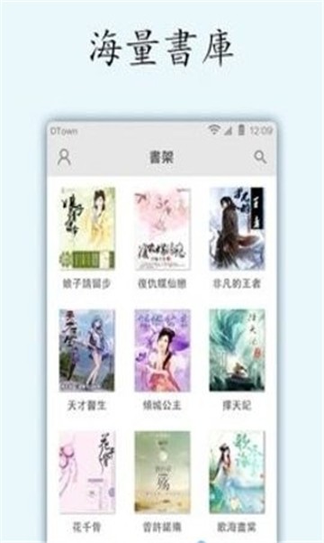 耽梦小说截图2