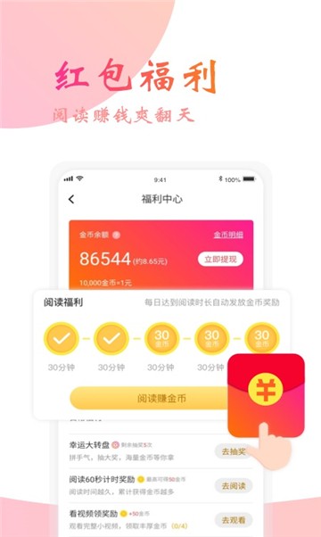 锤子小说截图3