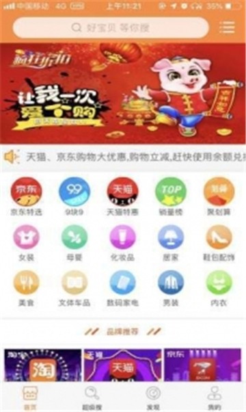 白白优选截图1