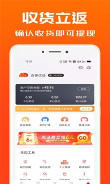 奥买家全球购截图1