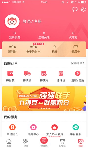 乐省钱购物截图1