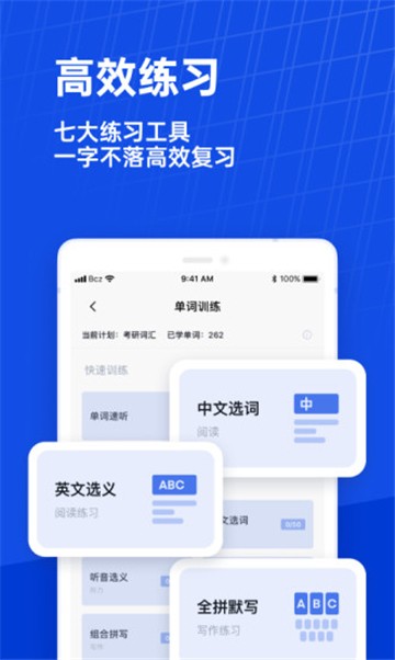 小吉背单词截图1