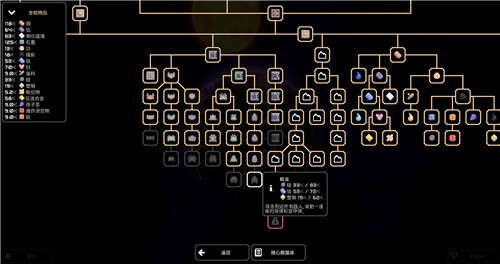 mindustry手机版截图5