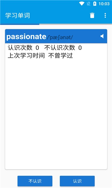 AI规划背单词截图2