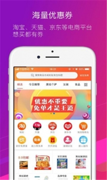 折扣返利截图2