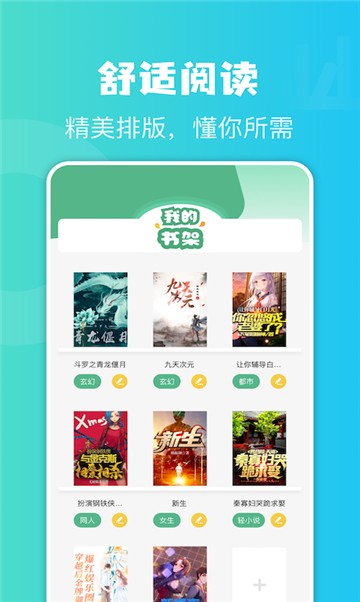 春雷阅读截图2