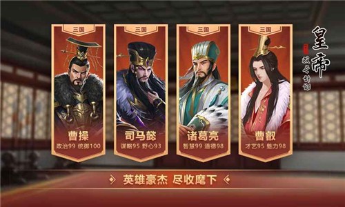 皇帝成长计划2截图5