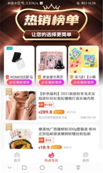 妖精优品截图1