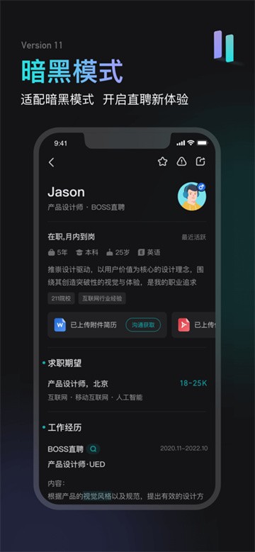 BOSS直聘截图1