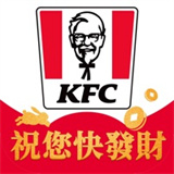 肯德基KFC