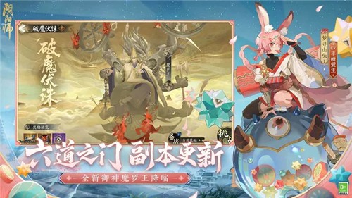 阴阳师截图2