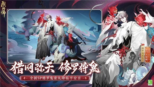 阴阳师截图4