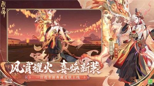 阴阳师截图1