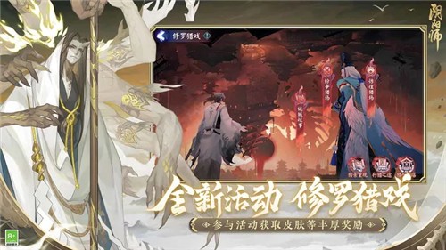 阴阳师截图3