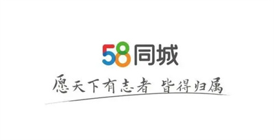 58同城