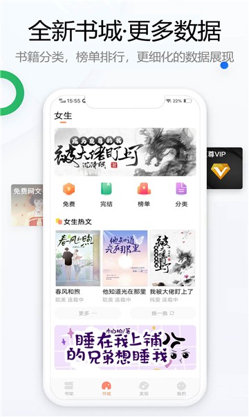 海纳小说截图2