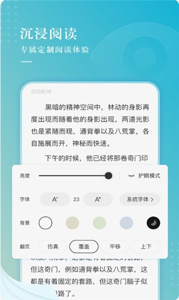 海纳小说截图1