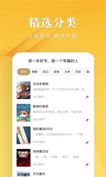 几本免费小说截图2