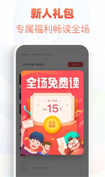 吾阅书屋截图3