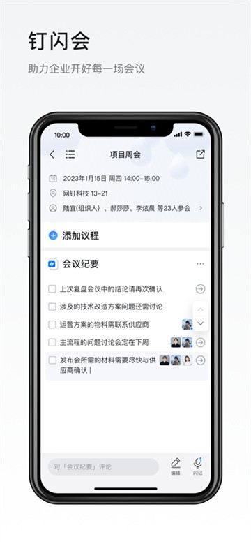 钉钉截图3