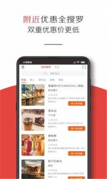 小粉券截图1