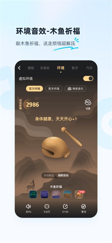 酷狗音乐截图2