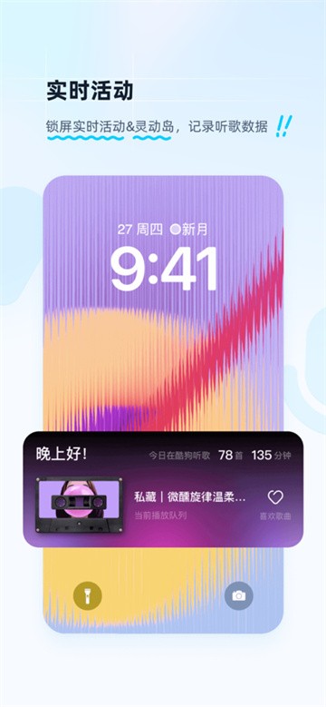 酷狗音乐截图4