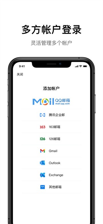 QQ邮箱截图5