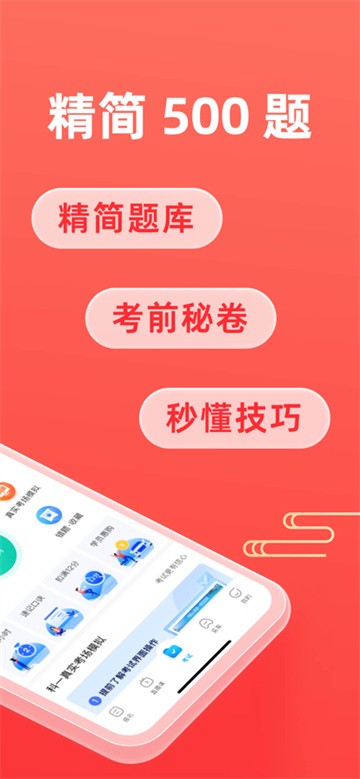 驾考宝典截图3