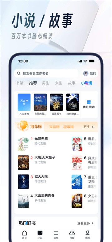 UC浏览器截图4