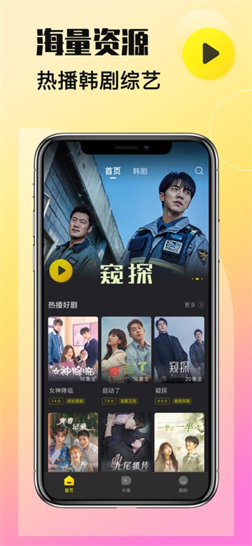 韩剧TV截图1