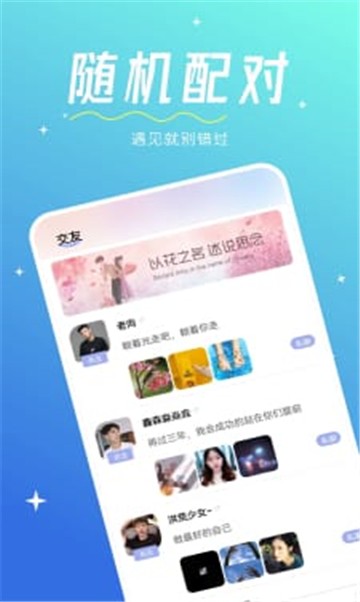 缘分树洞截图1