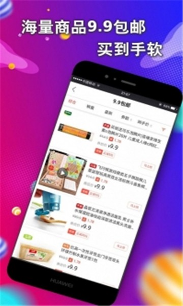 抢货截图3